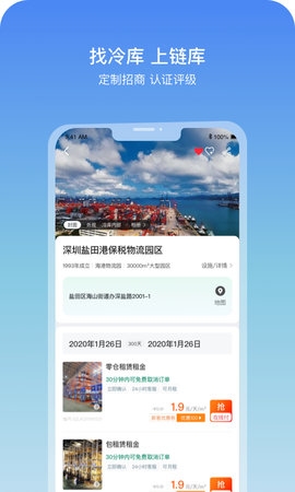 链库App手机版(图2) 链库App手机版(图2)