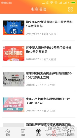 点点红包