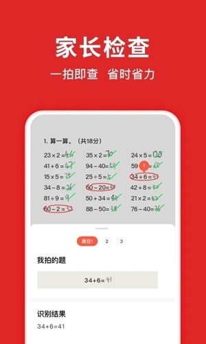 题拍拍官方最新版