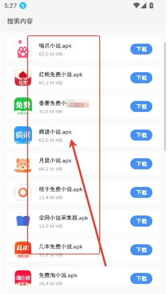 软件基地app安卓版(图6)