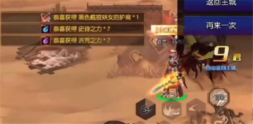 神话阿拉德