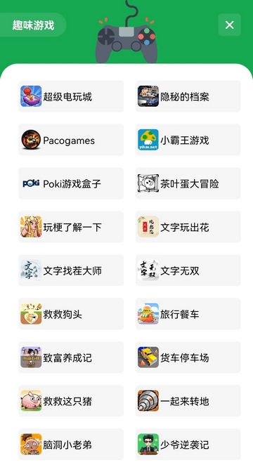 高傲软件库安卓版