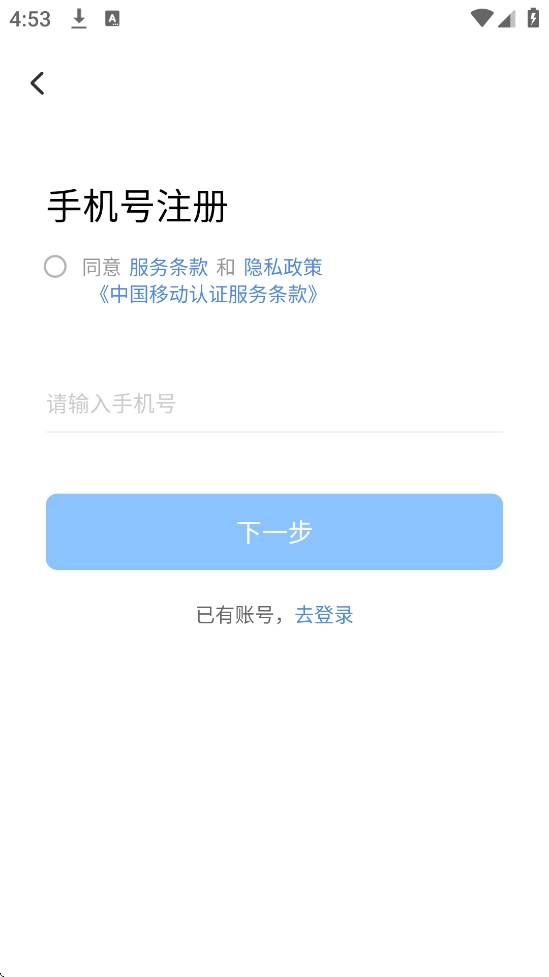 移动看家宝app官方版