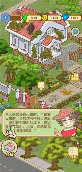 浪漫庄园
