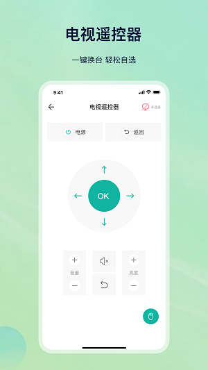 万能遥控精灵(图2) 万能遥控精灵(图2)