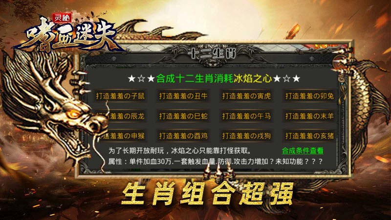 灵秘嗜血迷失