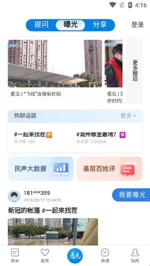 南太湖号app手机版(图2) 南太湖号app手机版(图2)