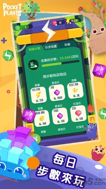 口袋植物国际版