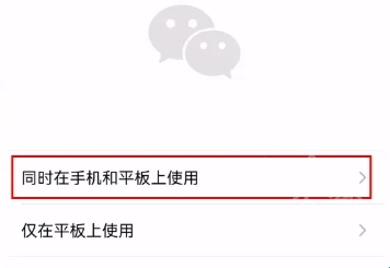 wechatpad模块最新版(图4) wechatpad模块最新版(图4)