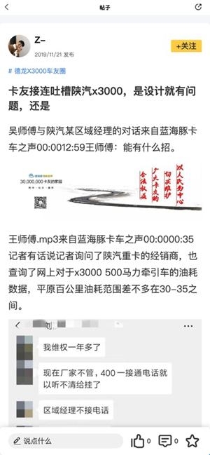 卡车e族官方最新版(图2) 卡车e族官方最新版(图2)