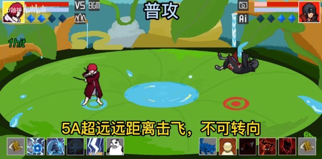 像素火影1.00.17