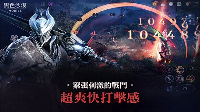 黑色沙漠MOBILE