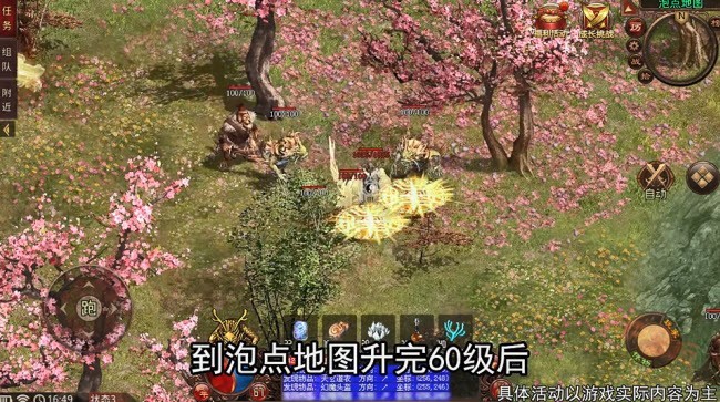 贪玩传世元神觉醒