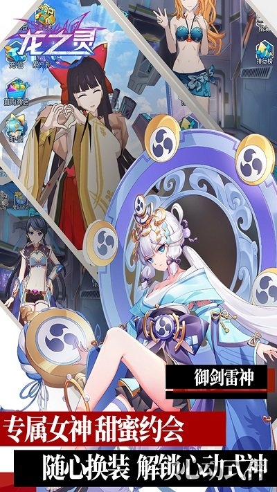 龙之灵测试版