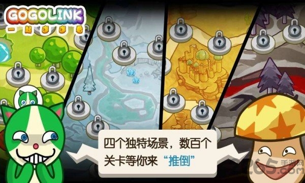 一起连连看官方版