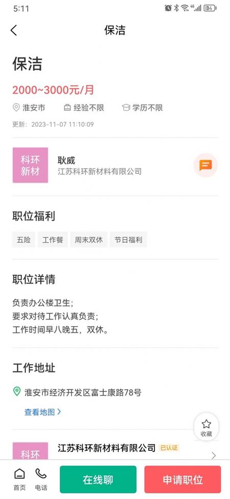 人才伯乐网