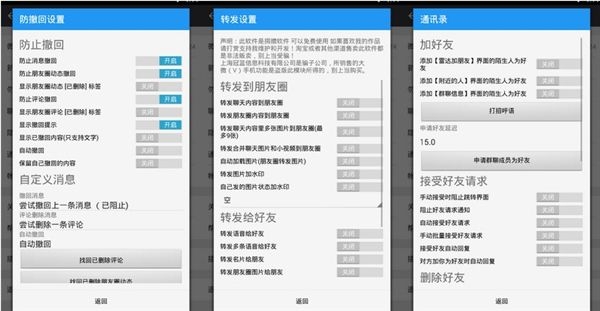 微X模块2026最新版(图6) 微X模块2026最新版(图6)