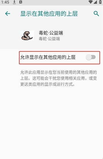 毒蛇公益端口和平精英2026最新版(图2) 毒蛇公益端口和平精英2026最新版(图2)