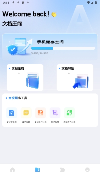 baseapk文件助手官方正版(图4) baseapk文件助手官方正版(图4)