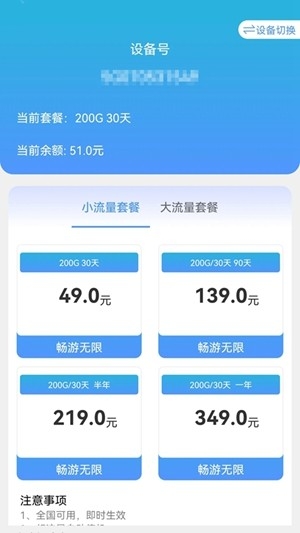 天目e生活官方最新版