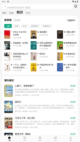 青柠免费小说app官方版(图5) 青柠免费小说app官方版(图5)