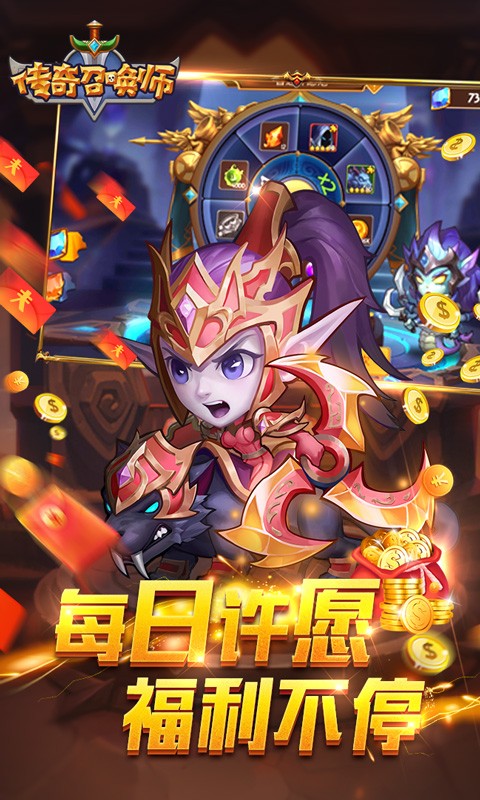 传奇召唤师安卓手机版