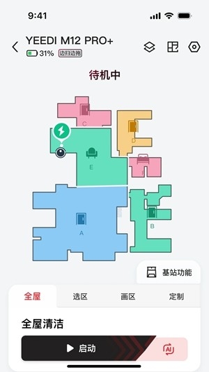yeedi扫地机器人最新版