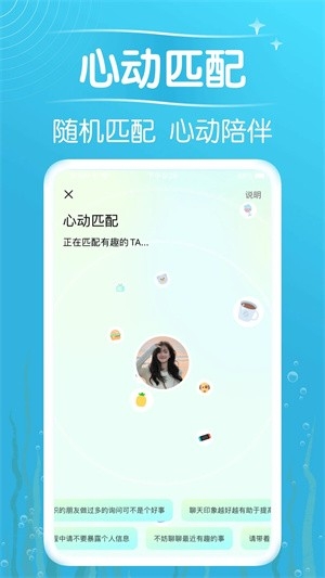 遇见漂流瓶官方最新版