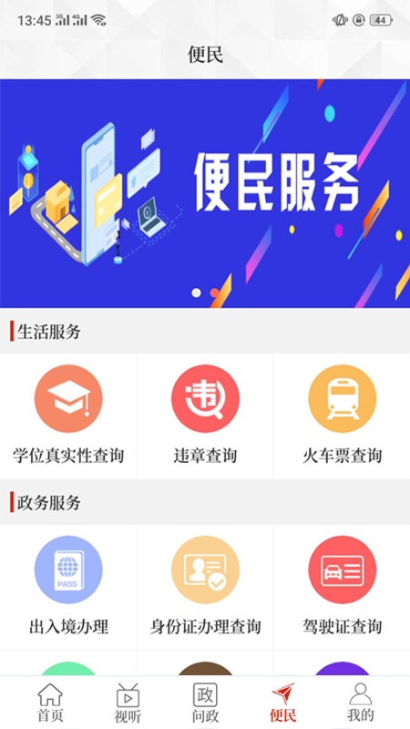 云上淮阳官方版
