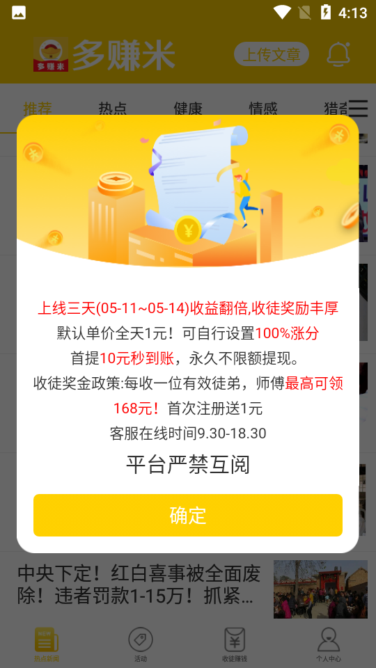 多赚米 多赚米