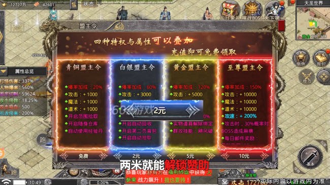 攻速武侠版602游戏