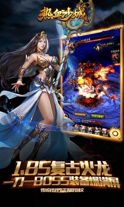 热血沙城华为版