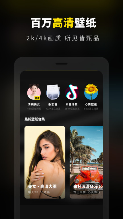 桌面小组件