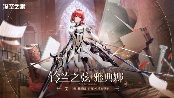 深空之眼百年盛典