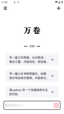 万卷 万卷