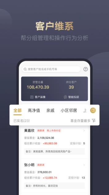 AI理财师