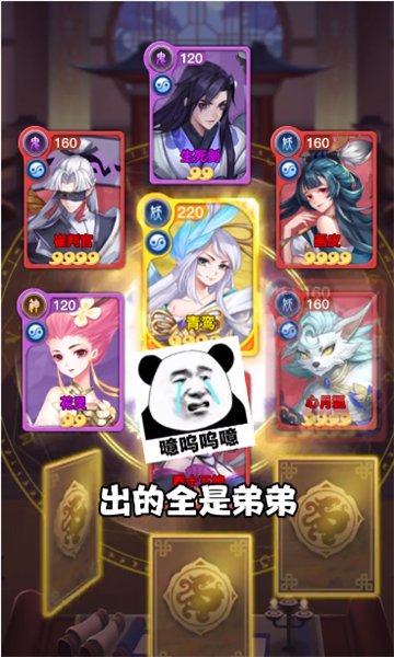 百战无双