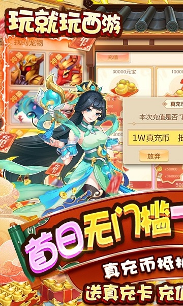 梦回西游记 梦回西游记