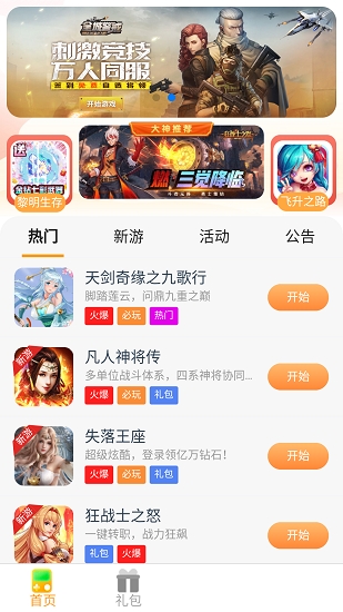 桔子云游戏平台app安卓版