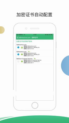 密信app(图1) 密信app(图1)