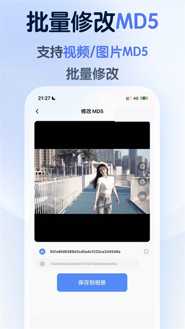 龙猫工具大师官方版
