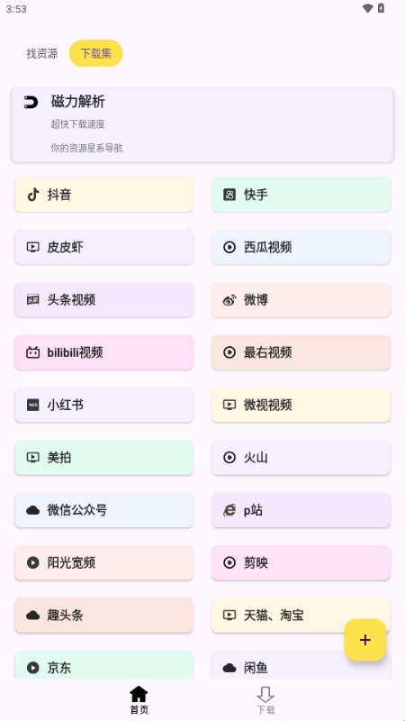 搜藏家app官方版(图6) 搜藏家app官方版(图6)