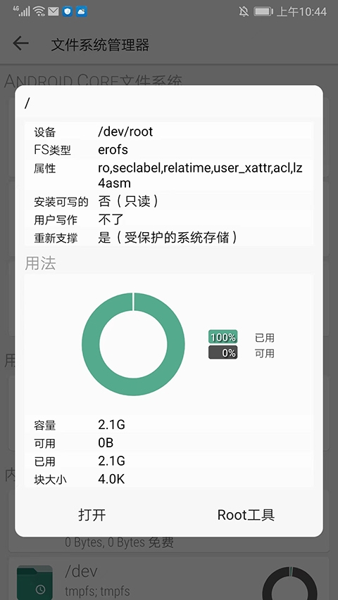 fx文件管理器中文版(图6) fx文件管理器中文版(图6)