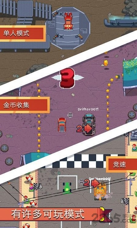 像素漂移氮气加速手机版