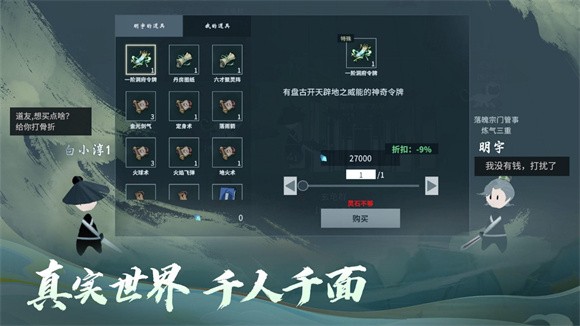 再世仙途