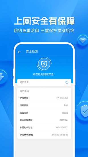 wifi万能解锁王(图2) wifi万能解锁王(图2)