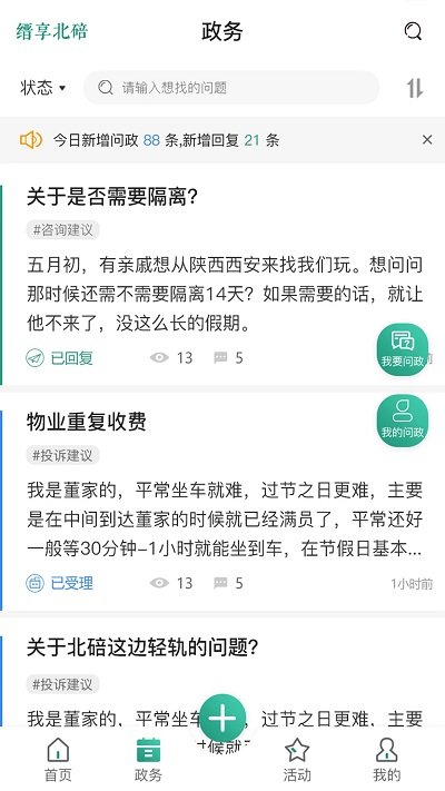 缙享北碚(图1) 缙享北碚(图1)