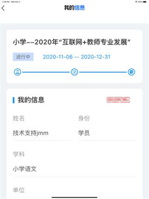 山东教师教育网