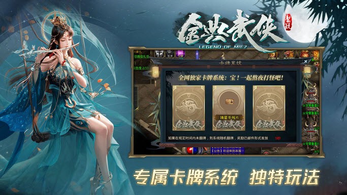 聚玩金典武侠