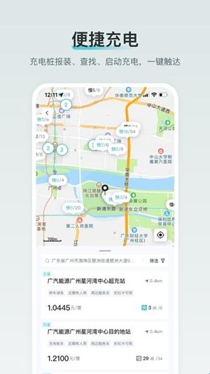 广汽丰田新能源app手机版(图2)